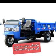 تعمیر انواع موتور سه چرخ و لوازم یدکی