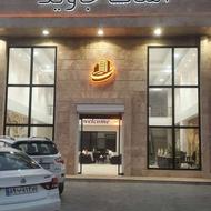 استخدام باحقوق وپورسانت املاک جاوید