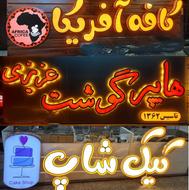 تابلوساز چلنیوم ال ای دی روان نئون پارامتریک تلویزیون شهری