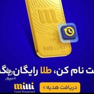 فقد تو چند دقیقه طلای رایگان بگیر
