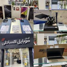 فروش اقساطی لپتاپ.کنسول بازی . آیفون و اندروید