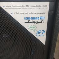 باند فیش خور