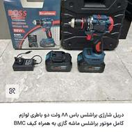 دریل شارژی بوش