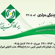 طراحی و چاپ کارت ویزیت بیمه