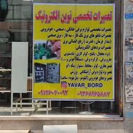 تعمیر لوازم برقی و برد های الکترونیکی