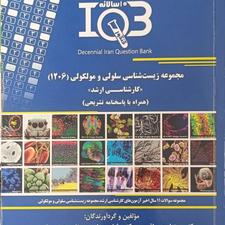 کتاب کنکور ارشد