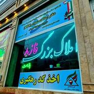 خریدار فاز8 رهن اجاره خرید فروش املاک