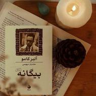 کتاب بیگانه آلبرکامو