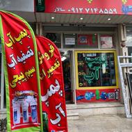 شاگرد ساده پمپ آب