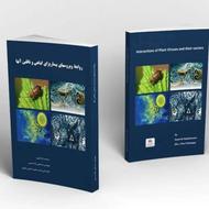 مدیریت باغات و مزارع و گلخانه