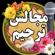 مداح ترحیم ، نی و سیستم صوتی