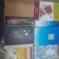 8کتاب های خواندنی