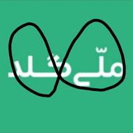 سود طلایی از ملی گلد