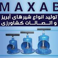 آبریز کشاورزی . شیر ته خطی . رینگ کشاورزی . اتصالات کشاورزی