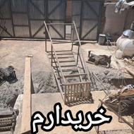 از این چارپایه ها خریدارم