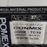 فوق روان کننده بتن 20لیتری