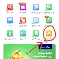 از اسنپ طلای رایگان بگیر