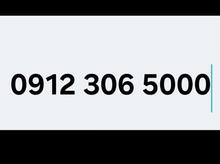 سیمکارت رند0912306 در شیپور