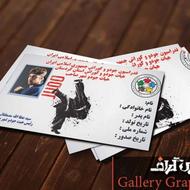 طراحی و چاپ کارت ویزیت مربی آموزش جودو