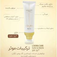 کرم ضد آفتاب لدورا