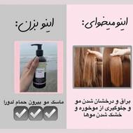 ماسک مو 100٪گیاهی لدورا