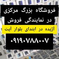 نوکیا ساده/نوکیا/اول بلوار ایت