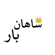 جذب پیک موتوری