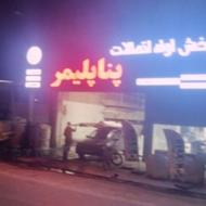 نیازمند انبار دار برای شرکت پخش لوله اتصالات