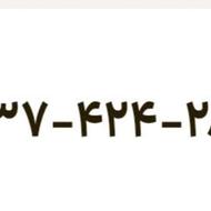 سیم کارت ایرانسل قیمت توافقی09374242879