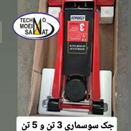 جک 3 تن وارداتی