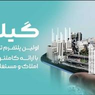 ارائه کاملترین و امن ترین خدمات در حوزه املاک و مستغلات