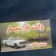 وانت بار با مناسبترین قیمت