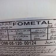 آبگرمکن مخزنی دست دوم