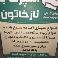 فروش انواع محصولات. غذایی ارگانیک