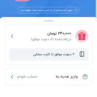 150 هزار هدیه با ثبت نام بلوکارت