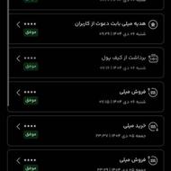 میلی گلد با بیش‌از 30 سا سابقه کاری