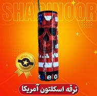 ترقه هایه مجاز