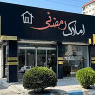 مشاوره در خرید فروش ملک در کنار شما