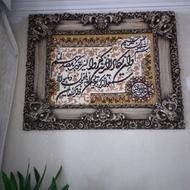 تابلو فرش تمیز و سالم