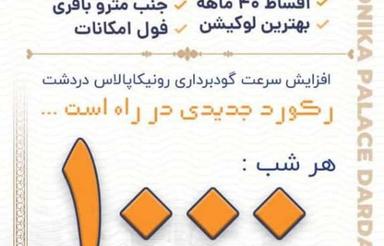 فروش آپارتمان 110 متر در تهرانپارس غربی