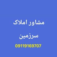 استخدام نیرو مشاور املاک با حقوق ثابت