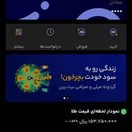 روزانه طلا بگیر