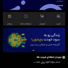 روزانه طلا بگیر