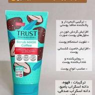 ماسک اسکراب صورت