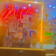 لوازم تحریر تمام وقت باز وارسال ب سراسر کشور