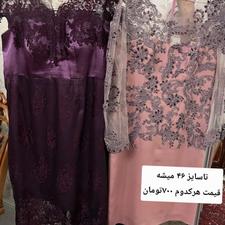 لباس مجلسی شیک