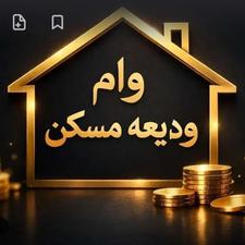 وام275/000/000 تومانی