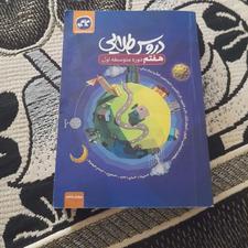 کتاب کار دروس طلای