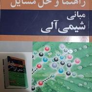 کتاب دانشگاهی