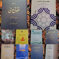 کتاب های اصلی رشته حقوق